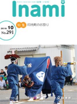 令和元年10月号