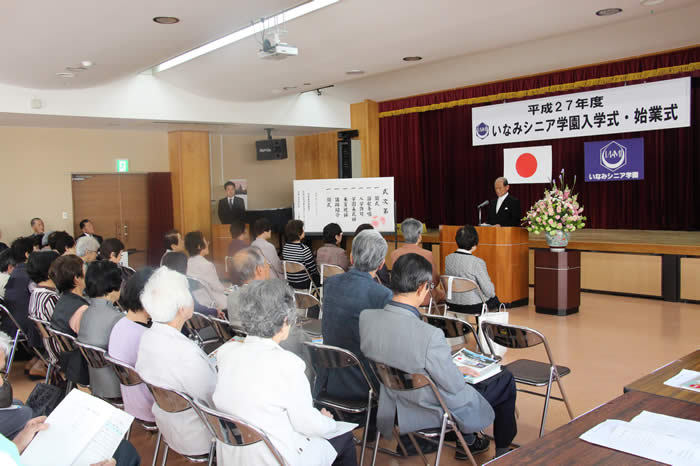 いなみシニア学園入学式の様子