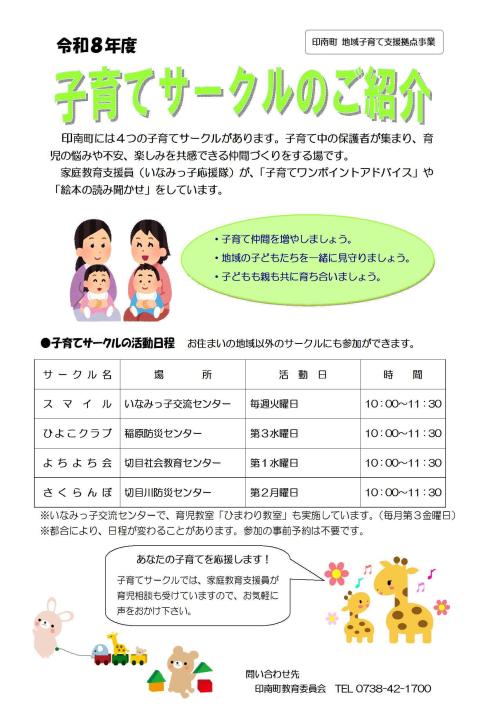 令和5年度