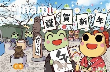 広報いなみNo.366