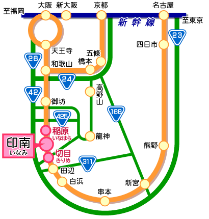 印南町への鉄道アクセス