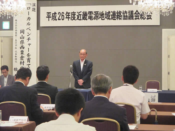 平成26年度近畿電源地域連絡協議会総会・研修会の様子