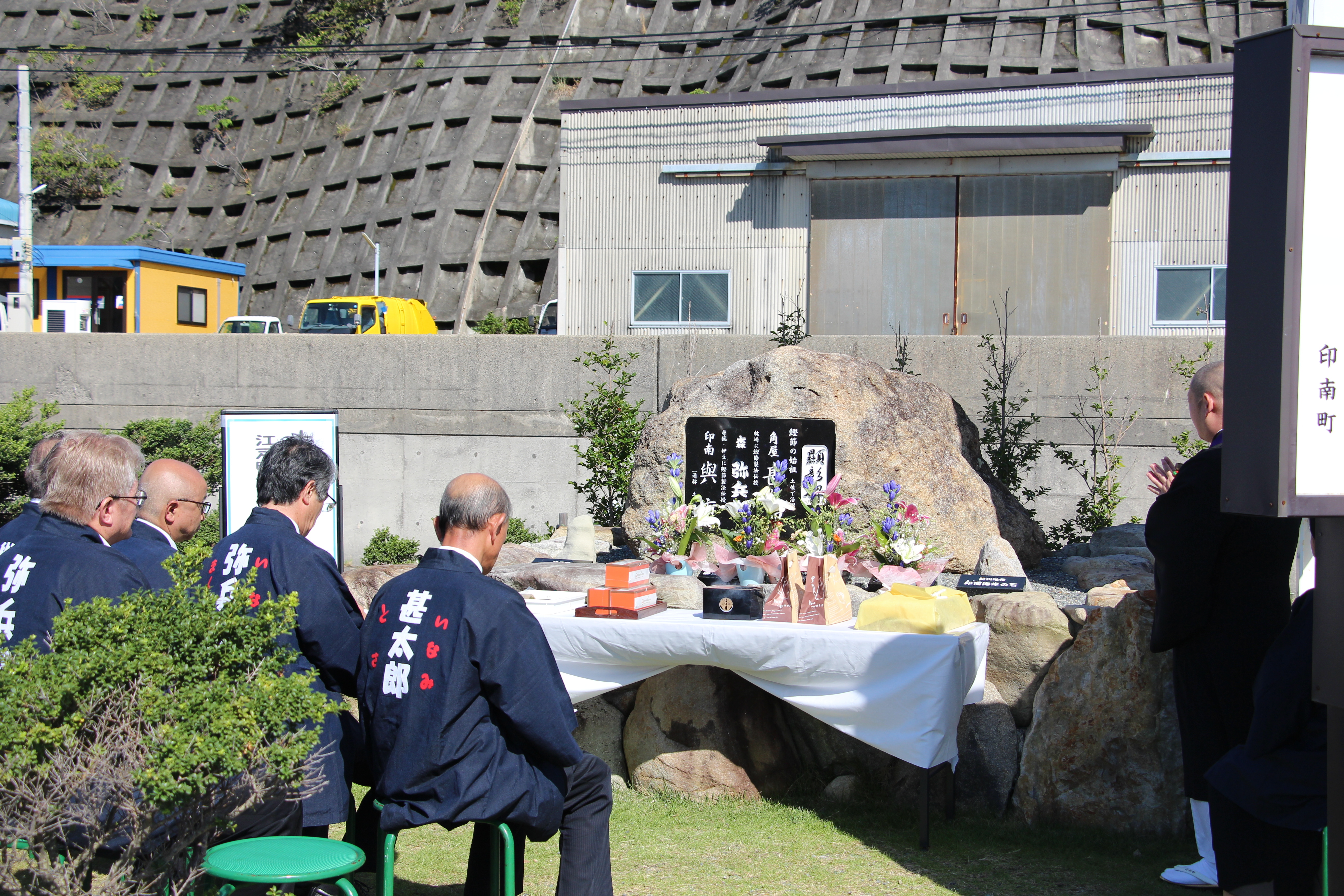 印南漁民顕彰の日記念式典