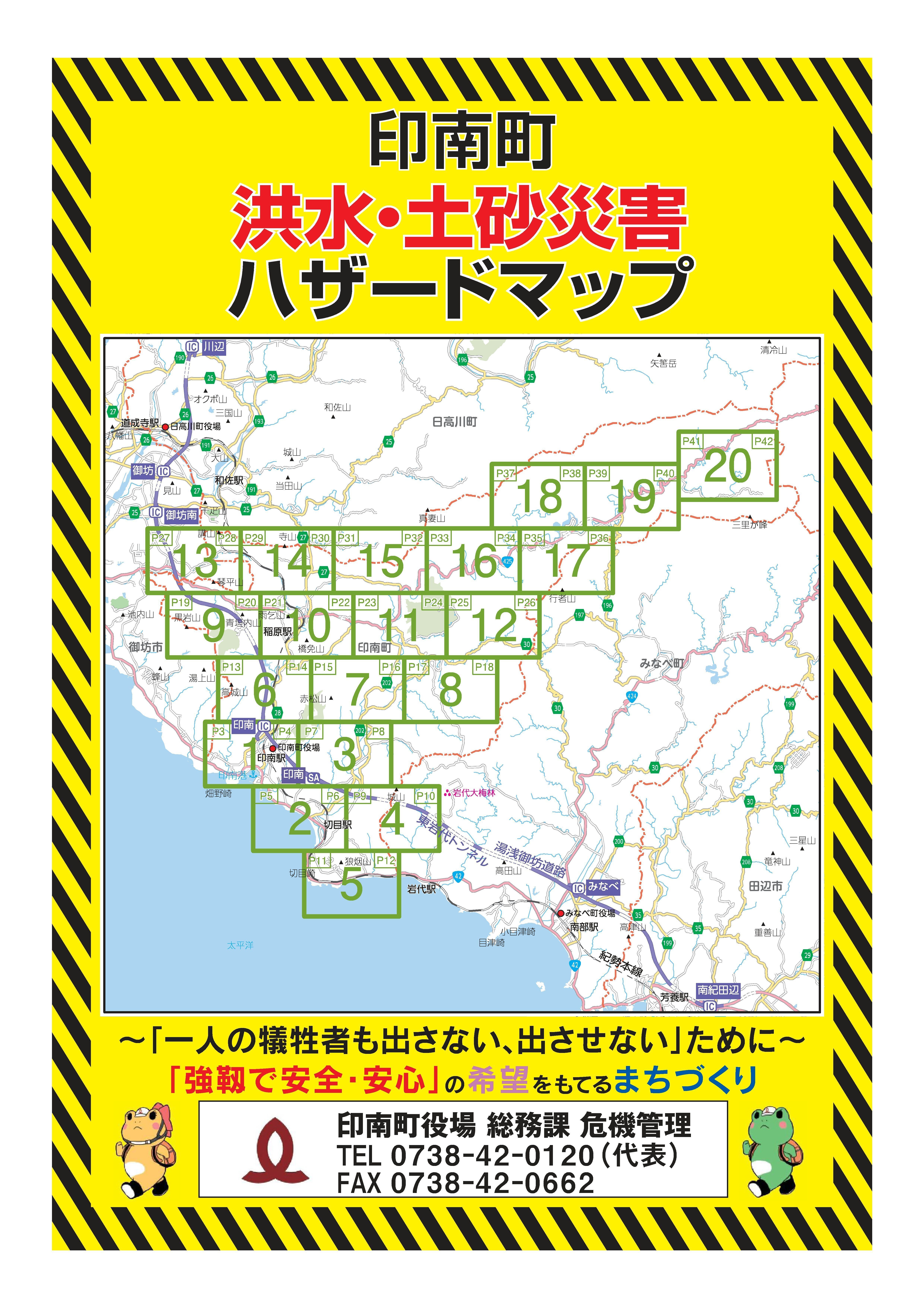 土砂災害