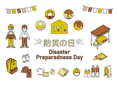 防災の日