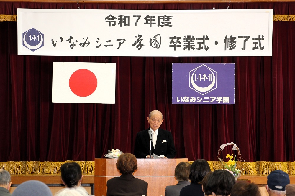 シニア学園