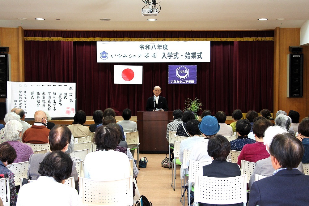 シニア学園入学式1