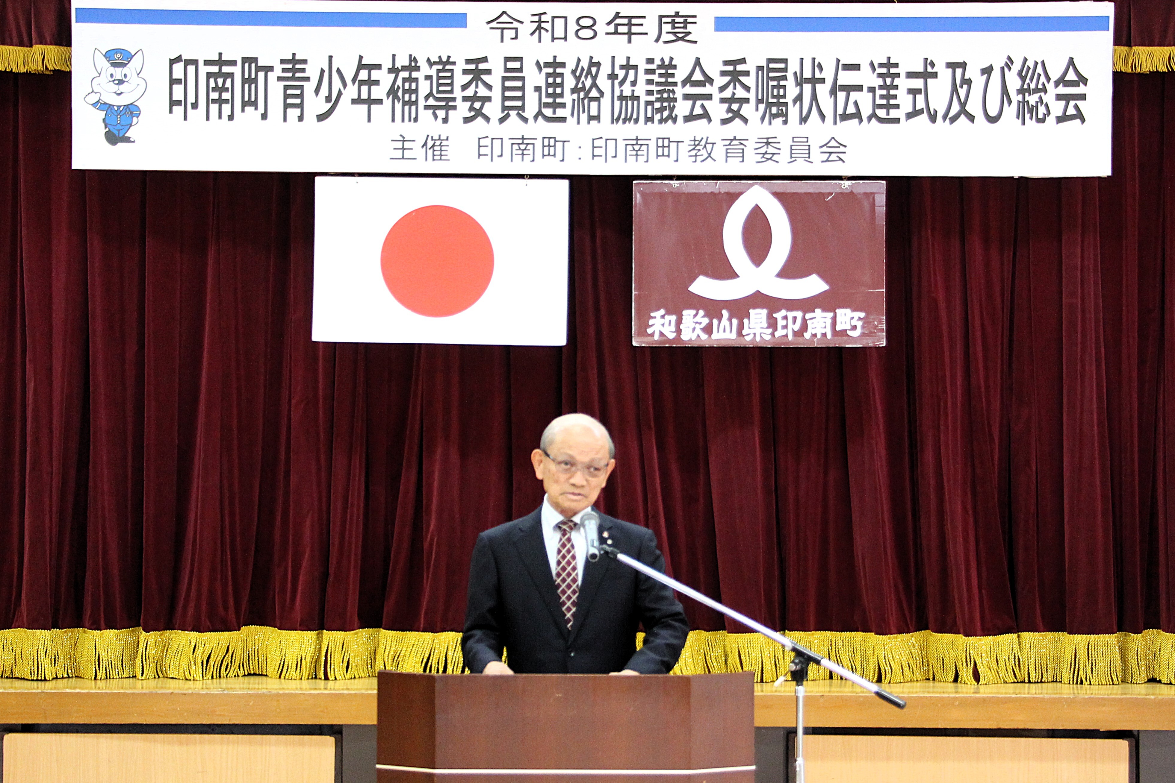 補導委員会総会1