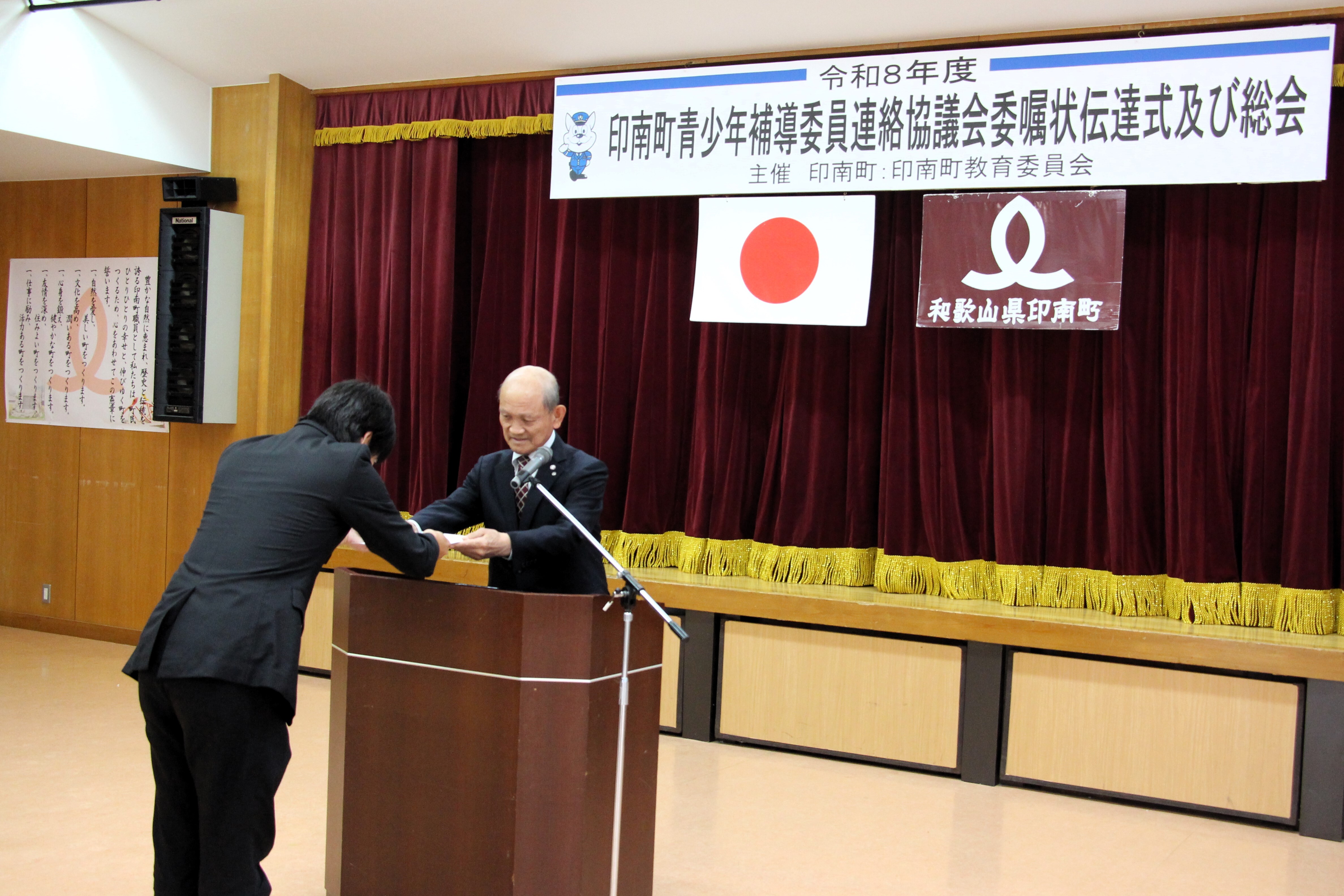 補導委員会総会2