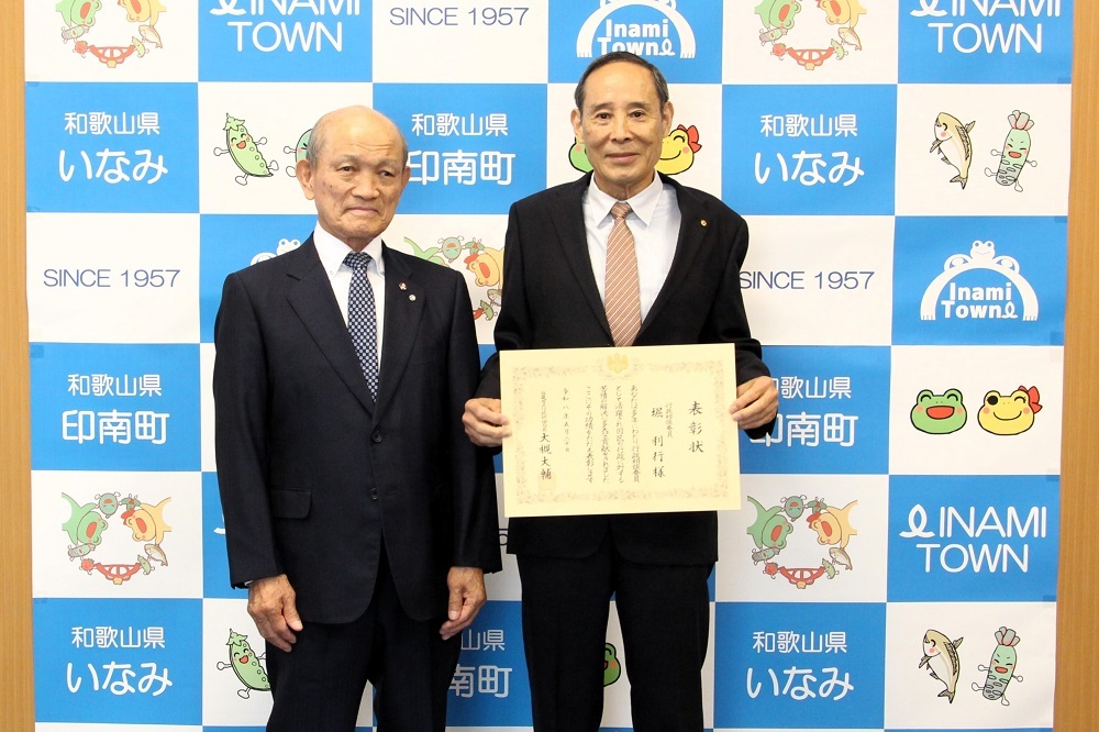 行政相談委員2