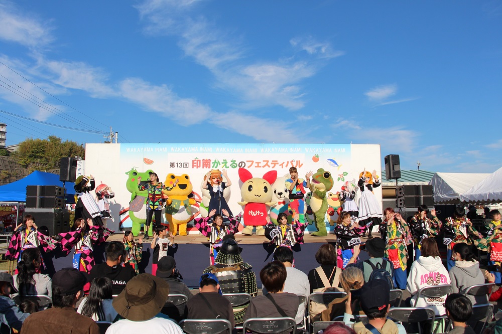 印南かえるのフェスティバル